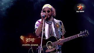 লেকটাউন,কলকাতার রানার চোখ ধাঁধানো পারফরম্যান্স দেখে বিশেষ প্রশংসা সুপার জাজ কুণাল গাঞ্জাওয়ালার।