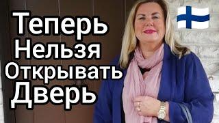 БЫЛО - СТАЛО к Врачу очередь, Пенсионерам урезают пенсию.Теперь нельзя открывать  дверь в Финляндии