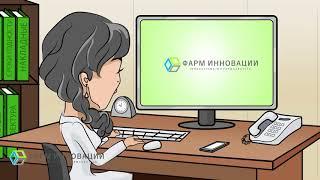 Автоматизация аптек от Фарм Инновации