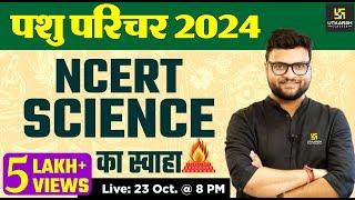 Science NCERT SPECIAL EPISODE #1 | Pashu Paricharak 2024 | Utkarsh Classes | Kumar Gaurav Sir