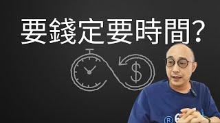 【Case Study】要錢定要時間？｜當下你最關注的是什麼？｜酒店與連鎖飲食集團職涯發展有何不同？｜求職工具