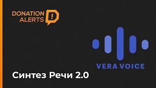 Синтез Речи 2.0 | Озвучка донатов Кубик в Кубе