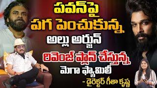 Mega Family Do Revenge Plan On Allu Arjun | Pawan Kalyan | RED TV Talkies