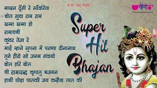 Super Hit Bhajans Of  | Bhakti Songs