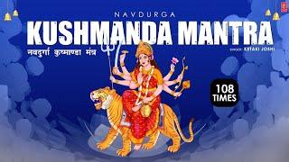 Kushmanda Jaap Mantra 108 Times | कुष्मांडा मंत्र | Navratri Day 4 | T-Series Spiritual