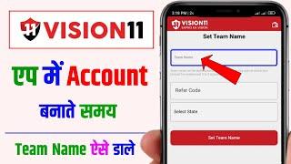 vision 11 team name already exists | vision 11 me team name kaise banaye | vision 11 team name