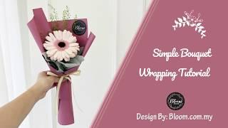 Simple Flower Bouquet Wrapping Tutorial | Flower Bouquet Wrapping Technique & Ideas | 非洲菊花束包装 | 花藝教學