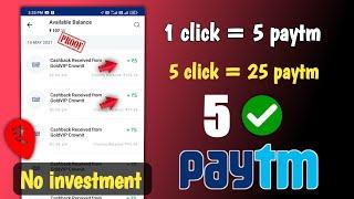 get 5/- rupees instant payment cash | live proof | unlimited time | money earning app | tamil 0.5