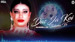 Das Ja Koi Thikana Ve - Naseebo Lal Her Best - Superhit Song | official HD video | OSA Worldwide