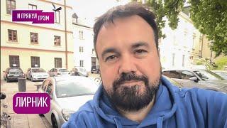 ЛИРНИК: "Меня спасло только это". О камеди, Урганте, Харламове,Маслякове, Зеленском,просьбе к Путину