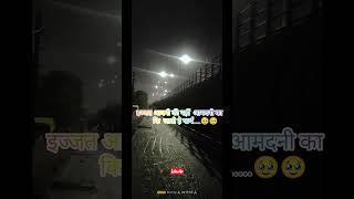 आदमी का इज्जत की वजह आमदनी #viralvideo # #shortvideo #inspiration #iasmotivation #lifelessons #like