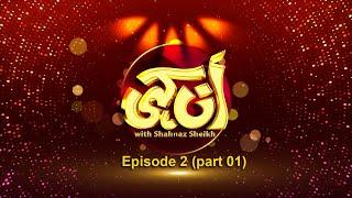 PTV HOME | Ankahi with Shehnaz Sheikh Ep-2 | Sania Saeed Part 01