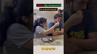 My mood vs My husband’s mood#shorts #funnyshorts #funnycouple #marriagehumor