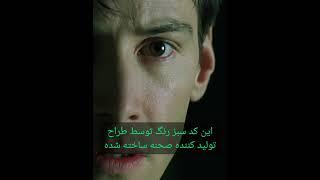 میدونستی توی فیلم ماتریکس