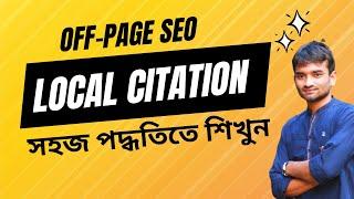 Local Citation Building Bangla 2023 | Local SEO 2023 Bangla 2023  |  Local Citation SEO