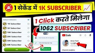 Link डालते 1160 Subscriber| How To Increase Subscribers On Youtube | Subscriber kaise Badhaye