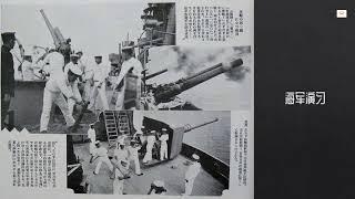 100 old photos of Japanese World War II history, series (10)日本二战历史老照片100张，系列（十）