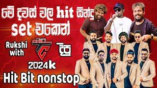 මේ දවස් වල Hit සිංදු වලින් Tango Chill හදපු අලුත්ම 2024 Nonstop එක | SAMPATH LIVE VIDEOS