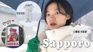 {Hokkaido Ep.2} 네? 천황탄생일이요? .. | 인생라떼 맛집 | 로스터리카페 추천 | 삿포로 트램 타보기 |고난과 역경의 삿포로 브이로그