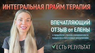 Глубинная проработка с Таисией Преображенской – это шок! Что произошло на сессии?