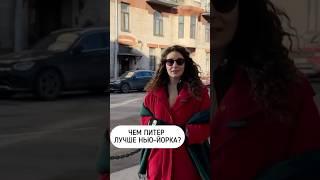 Кто в итоге лучший — вопрос открытый #гидспб #спб