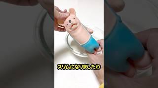 重たいスクイーズのみ切ってスライムを作ると…？？