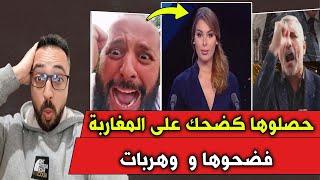 مغاربة شدو الصحفية دنيا نوار نصبو ليها فخ وفضحوها على المباشر و هربات