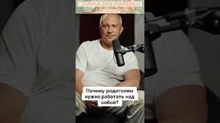 Как вы можете стать лучшим родителем для своего ребёнка? #АлексейСитников #воспитание #родительство