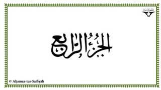 Juz 4 - Al-Mushaf al-Murattal