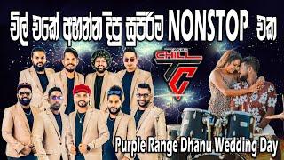 Purple Range Dhanu Wedding Day චිල් එකේ අහන්න දීපු සුපිරිම Nonstop එකක්  | SAMPATH LIVE VIDEOS