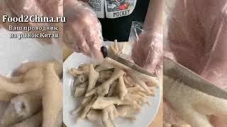 Как приготовить куриные лапы// Китайская жесть и жизнь