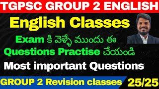 GROUP 2 ENGLISH CLASSES |TS GROUP 2 ENGLISH MOST IMPORTANT QUESTIONS EXPLANATION BY SANDEEP SIR