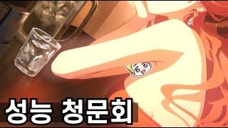 블루아카이브] 치명타 피해량 서포터는 신이다, 드아루 성능 청문회