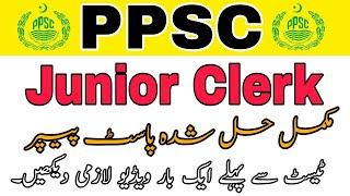 PPSC Junior Clerk Solved Past Paper | PPSC Junior Clerk Test Preparation | Junior Clerk Test 2023