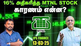 SIP Stoppage Ratio 123% அதிகரிப்பு, Share Market சரிவுக்கு இதுதான் காரணமா? | Sensex | Nifty