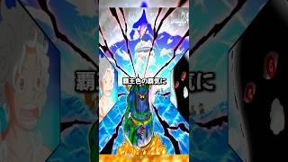 ジョイボーイがイムにわざと敗北した証拠6つ