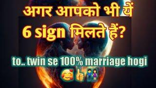 Universe give you these 6sign if your Marriage 100% confirmed with your twin( Dm)..