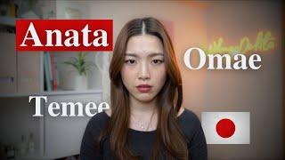 “YOU” in Japanese and how to address someone (Don't say anata)