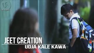 Udja Kale Kawa|Ghar Aaja Pardesi|Child Love Story|Jeet Creation