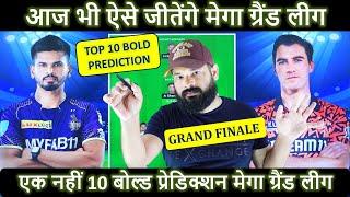 KKR vs SRH Dream11 Team || KKR vs SRH Dream11 Prediction || SRH vs KKR Dream11 Team | IPL 2024 FINAL