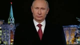 Новогоднее обращение президента РФ В.В.Путина (Россия-1, 31.12.2012)