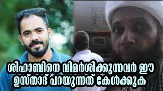 ശിഹാബ് ചോറ്റൂർ | SHIHAB CHOTTUR | BUKHARA MEDIA