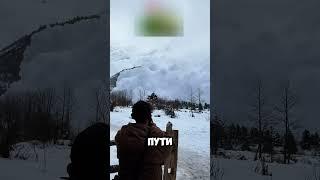 Снежная лавина
