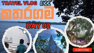 Katharagama Vlog #2 | කතරගම චාරිකාව 2024 | Travel vlogs#22