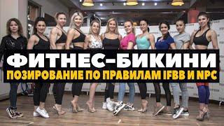 IFBB Bikini PRO Екатерина Лаптева