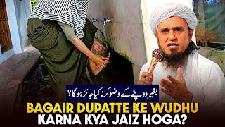 Bagair Dupatte Ke Wazu Karna Kya  Jaiz Hoga? | Ask Mufti Tariq Masood