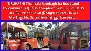 How to go  Vaikuntam Queue Complex 1 & 2  in Free bus @ Tirumala Tirupathi with more details