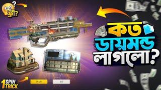 Flashback Ring Event Free Fire | New Ring Event Unlock | FF New Event Today | Free Fire New Event
