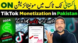 Tiktok Monetization in PakistanEnable| How to Create USA Tiktok Account And Earn Money | Tiktok