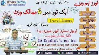 How to make travel history from Pakistan - Six Countries in one Tour